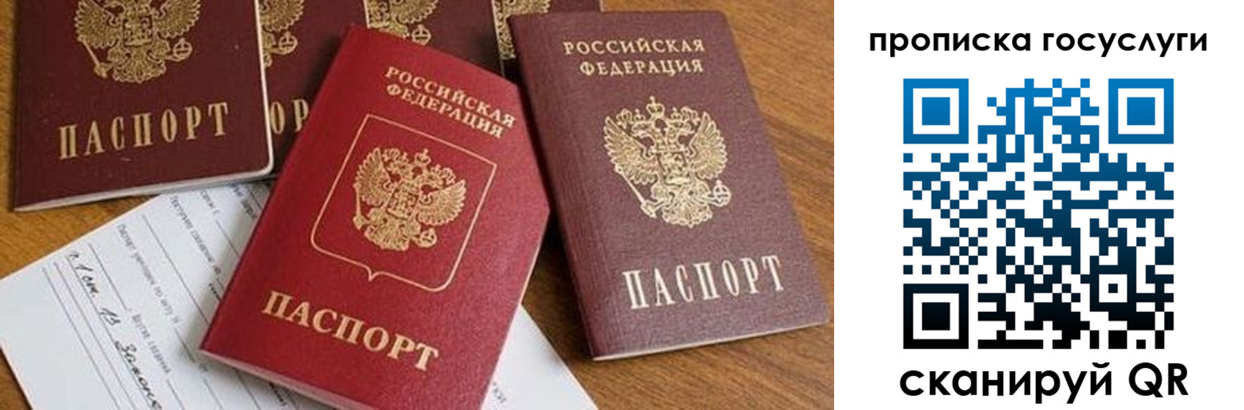 прописка ребенка в Навашино