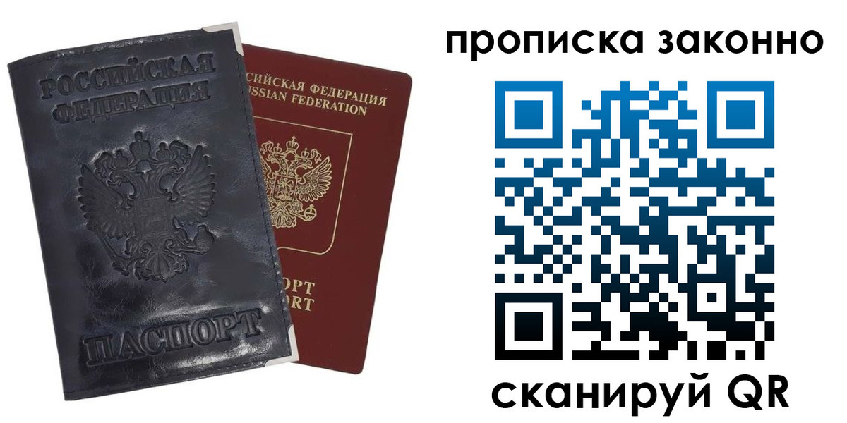 временная прописка в Навашино